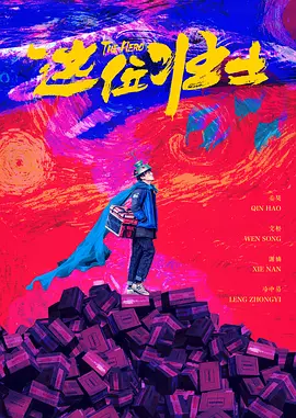高校同床会