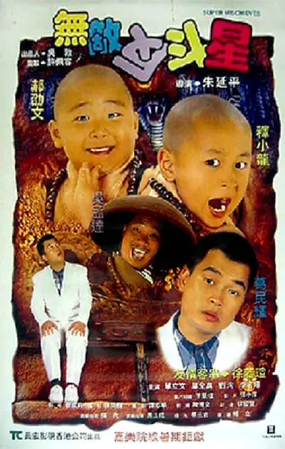 善良的姐妹们
