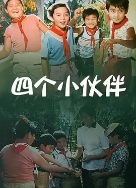 光荣的背后