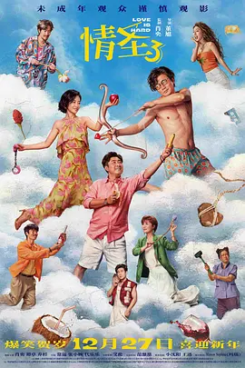 我帮你成为男人