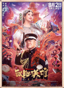 被猛鬼侵犯高潮