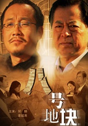 8848高清电视剧在线播放