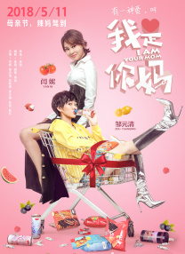 相亲对象是学生未增删第2集