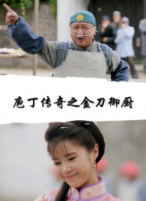 请播放人妖女的和女的