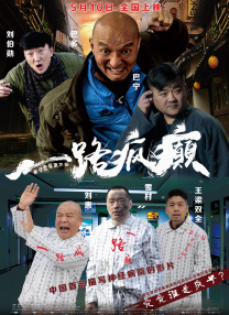 麻将台上淫